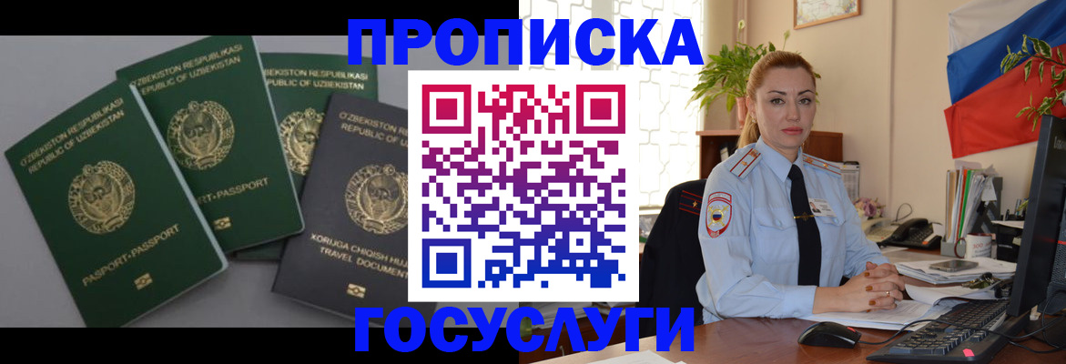 временная регистрация адрес в Бугульме