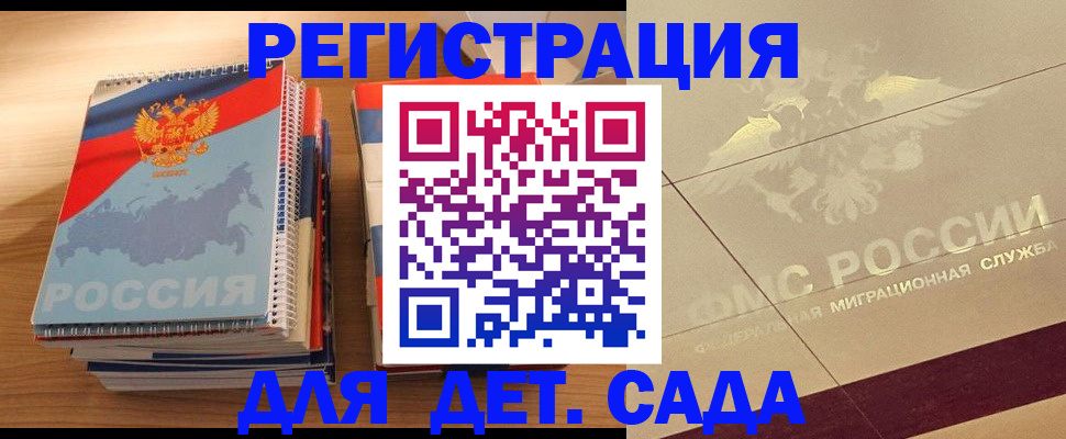 регистрация в Бугульме