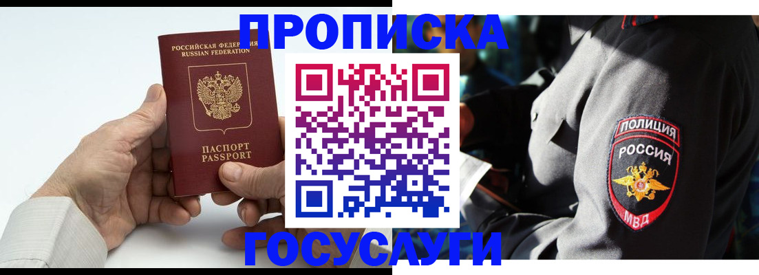 временная регистрация собственник в Бугульме