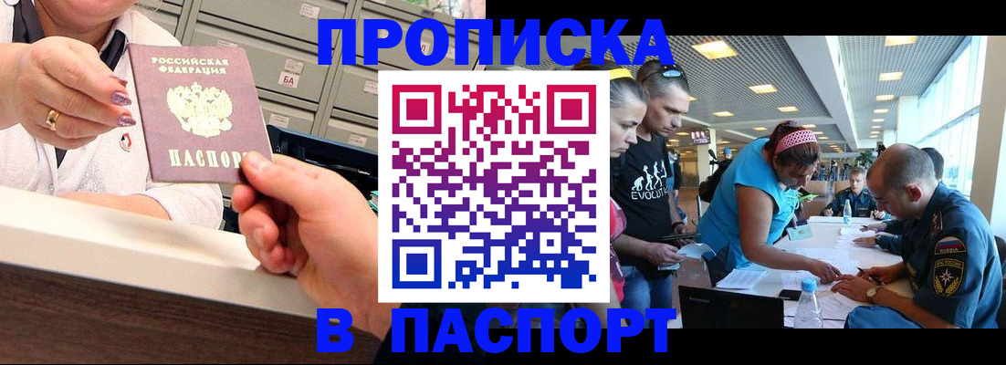 временная регистрация 2025 в Бугульме