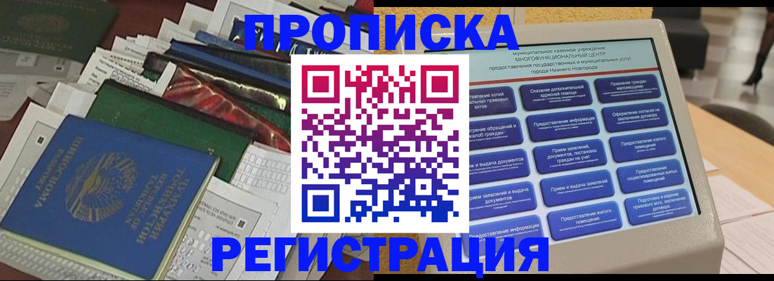 миграционный учет в Бугульме