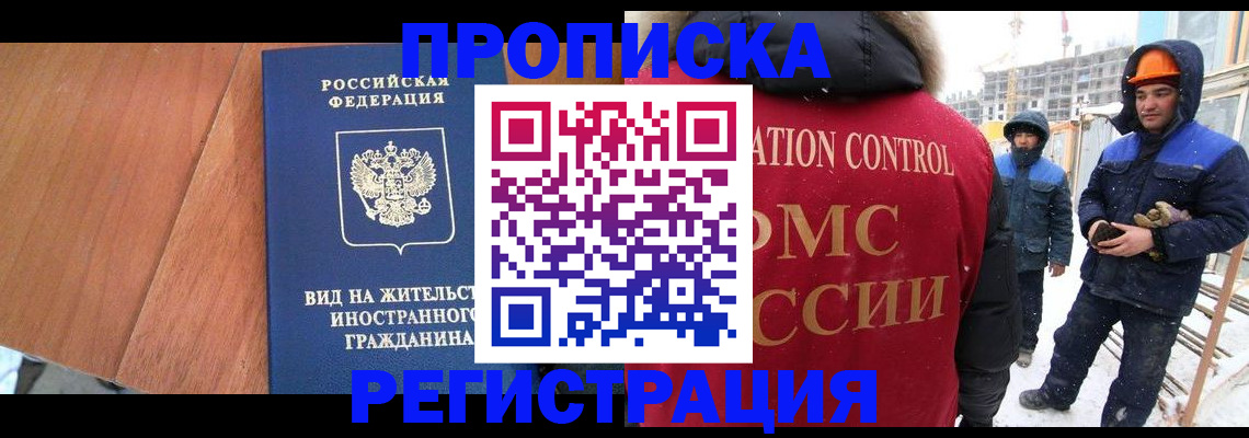 прописка штамп в Бугульме